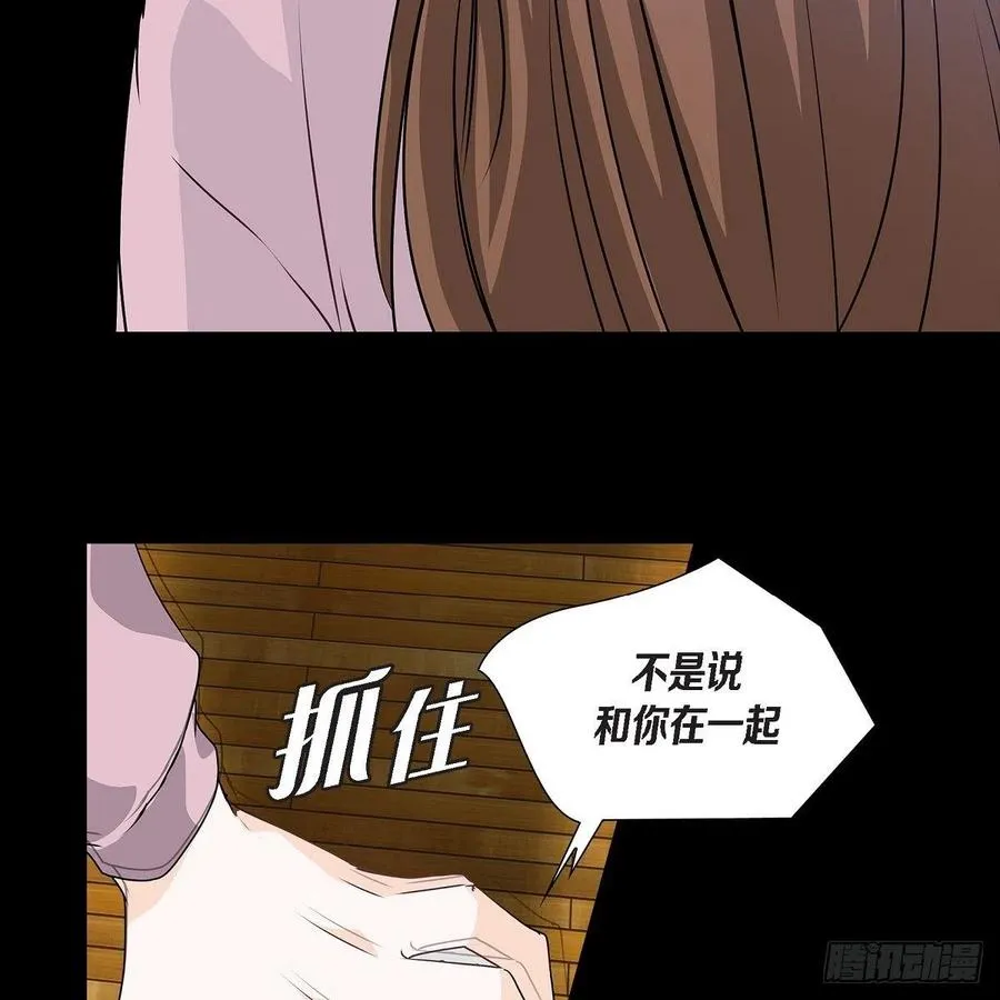 第39话 诅咒 第41页