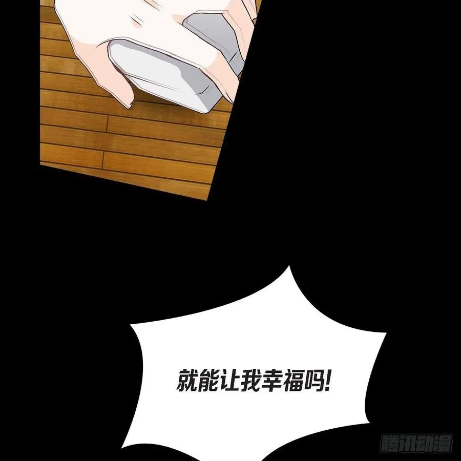 第39话 诅咒 第42页