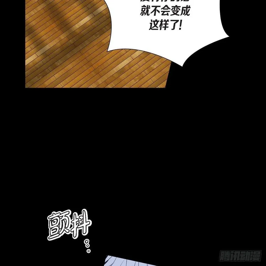 第39话 诅咒 第45页