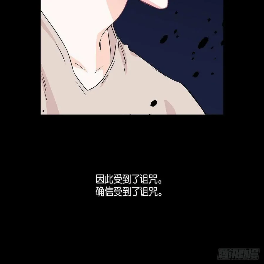 第39话 诅咒 第54页