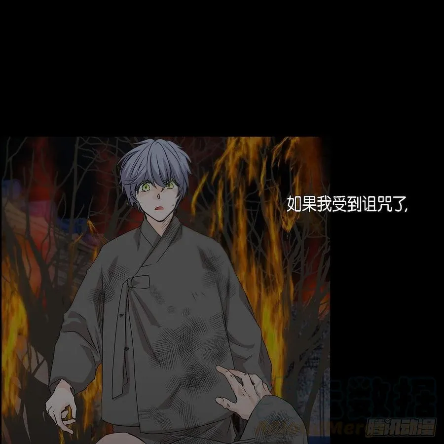 第39话 诅咒 第58页