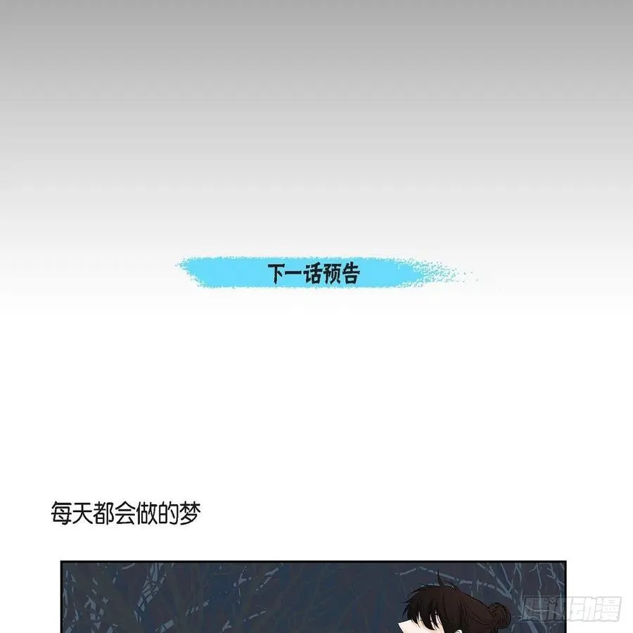 第39话 诅咒 第71页