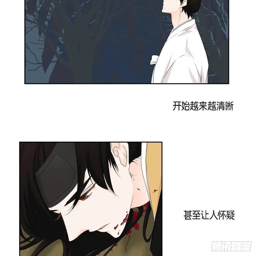 第39话 诅咒 第72页