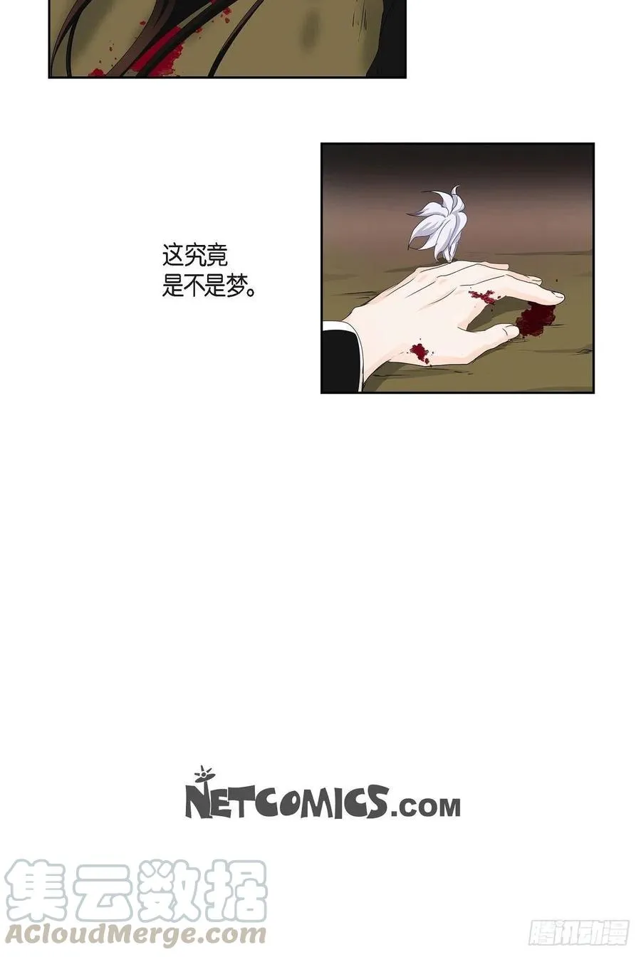 第39话 诅咒 第73页