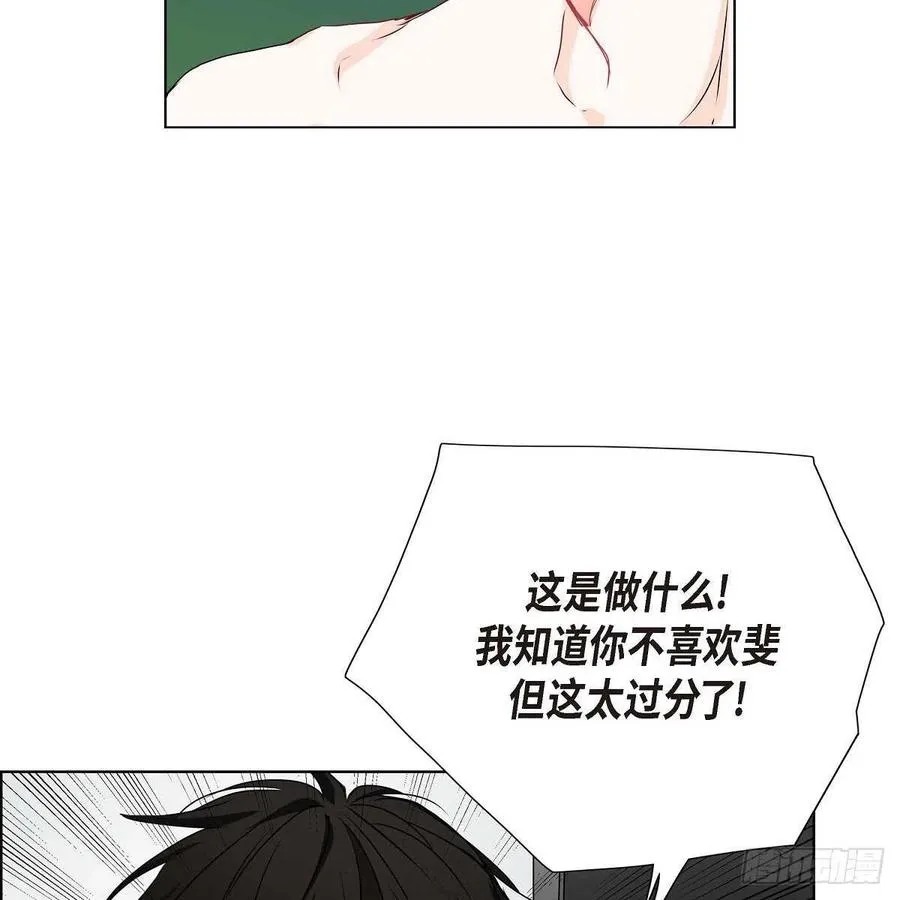 第38话 全记起来了 第17页