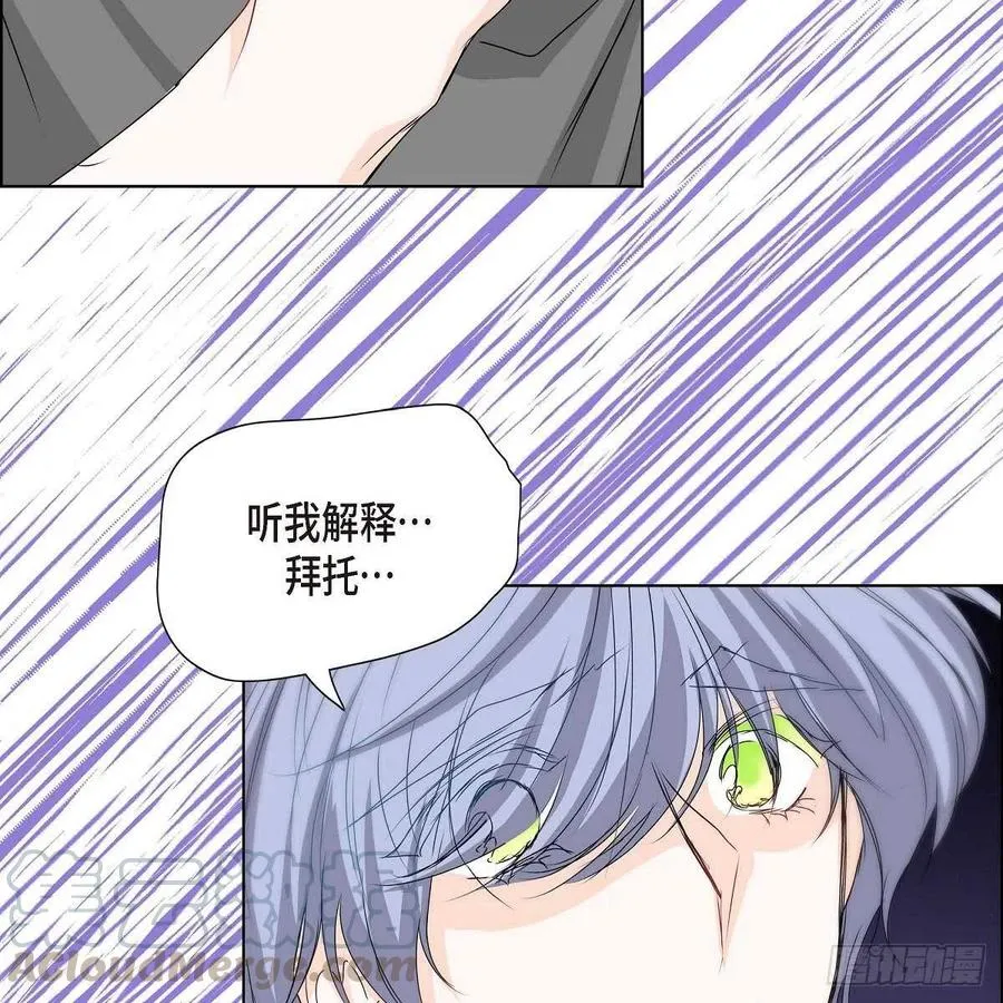 第38话 全记起来了 第25页