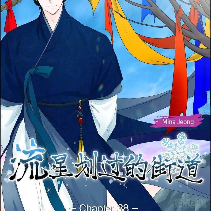 第38话 全记起来了 第30页