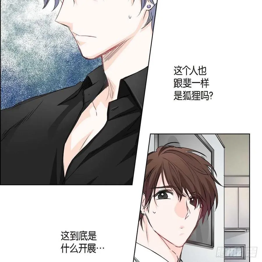 第38话 全记起来了 第33页