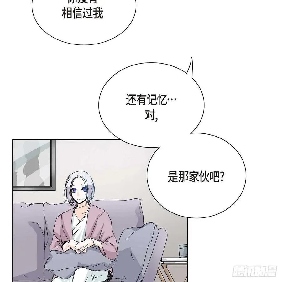 第38话 全记起来了 第38页