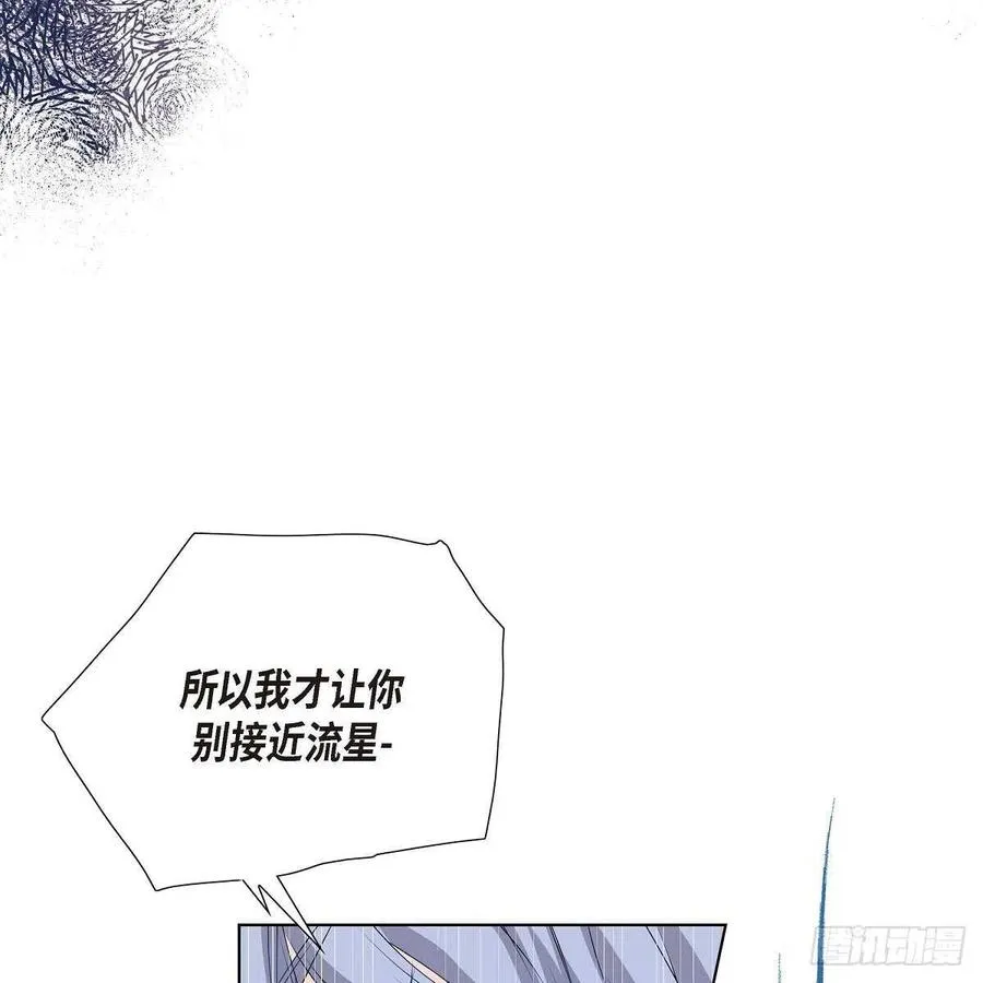 第38话 全记起来了 第42页