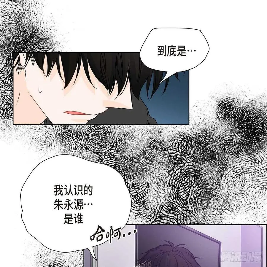 第38话 全记起来了 第45页
