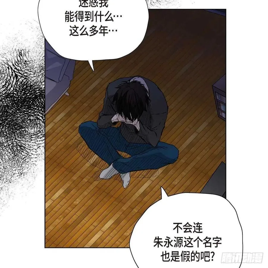 第38话 全记起来了 第47页