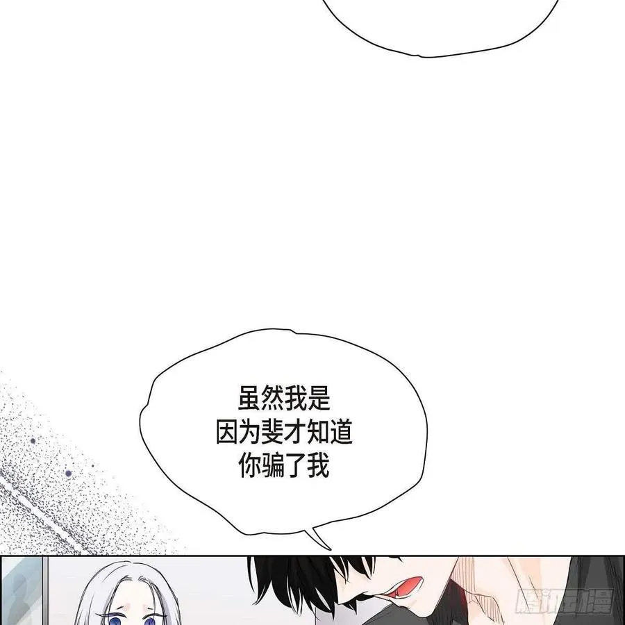 第38话 全记起来了 第48页