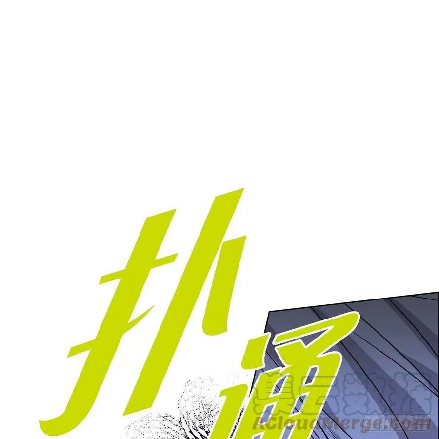 第38话 全记起来了 第52页
