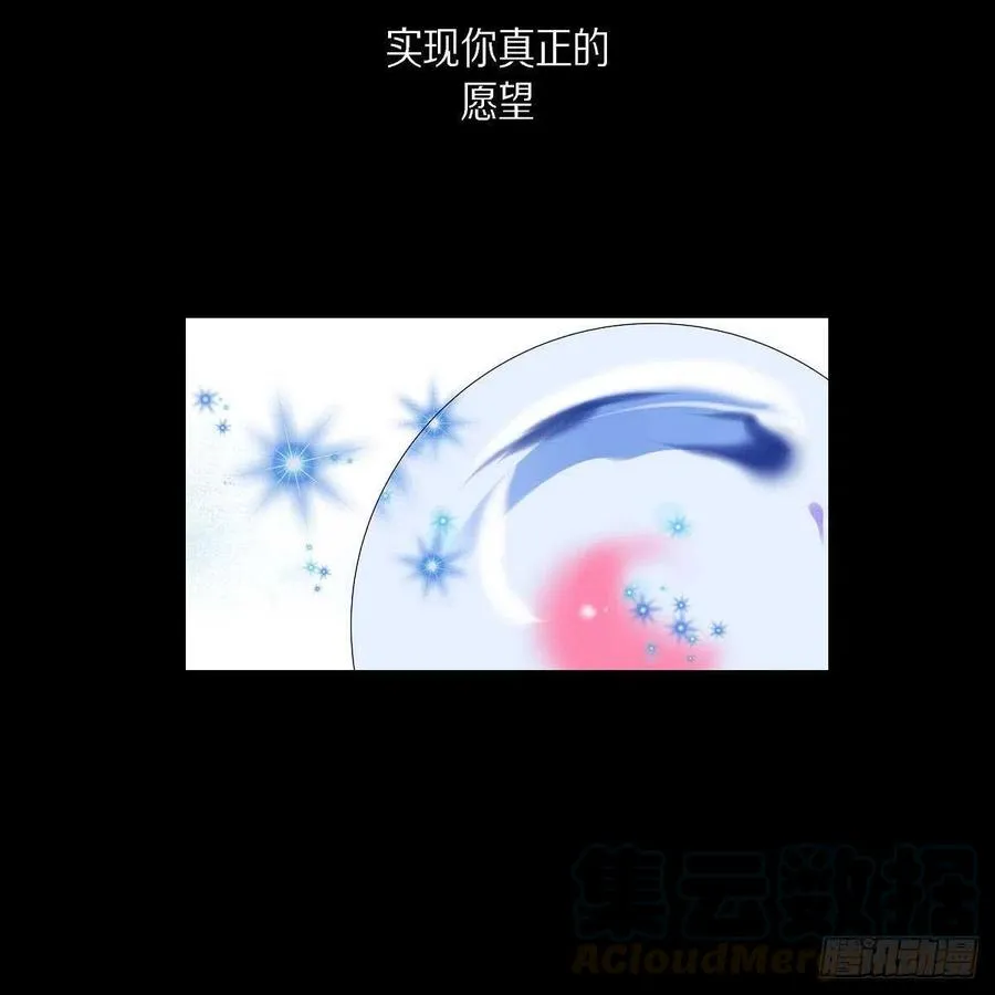 第37话 着火 第7页