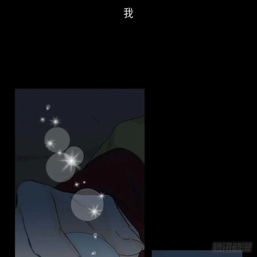 第37话 着火 第8页