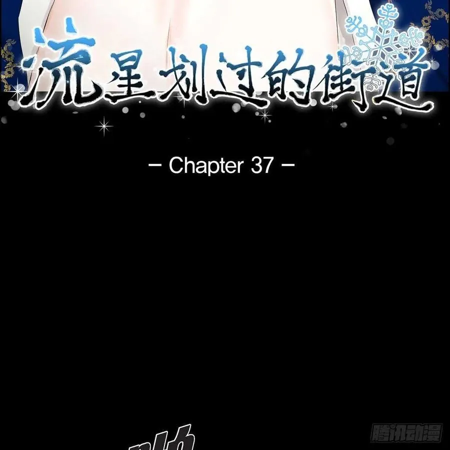 第37话 着火 第18页