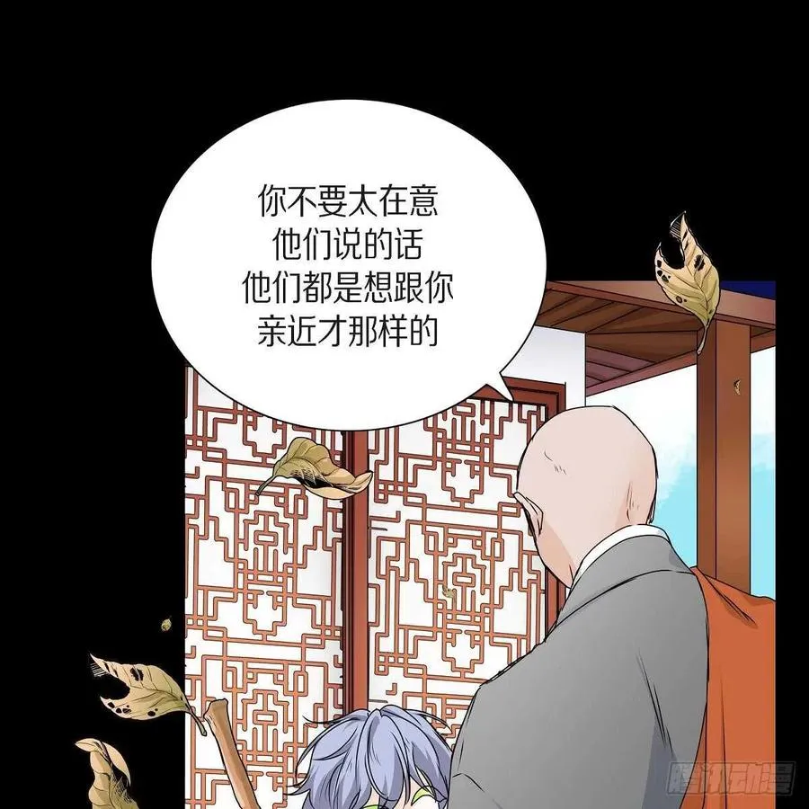 第37话 着火 第23页