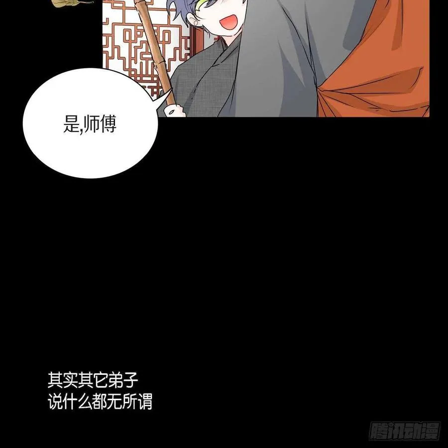 第37话 着火 第24页