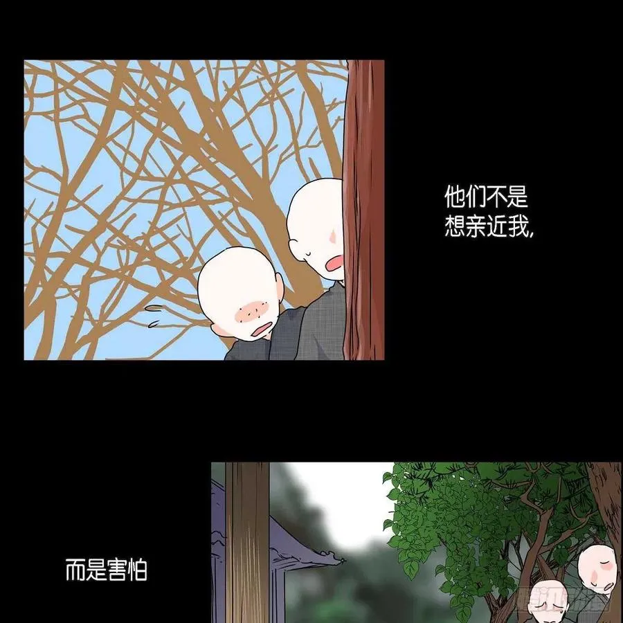 第37话 着火 第26页