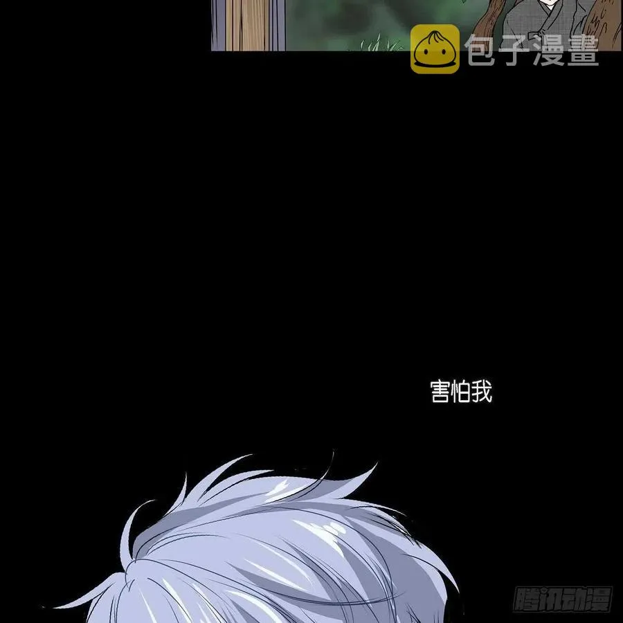 第37话 着火 第27页