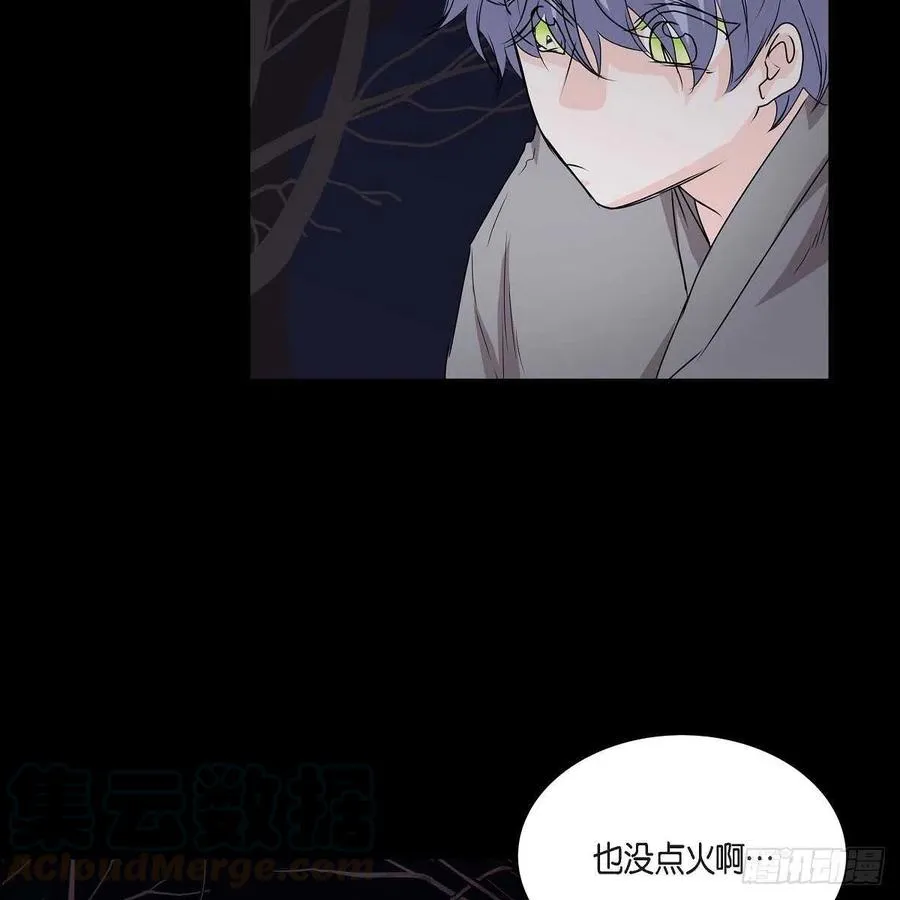 第37话 着火 第34页