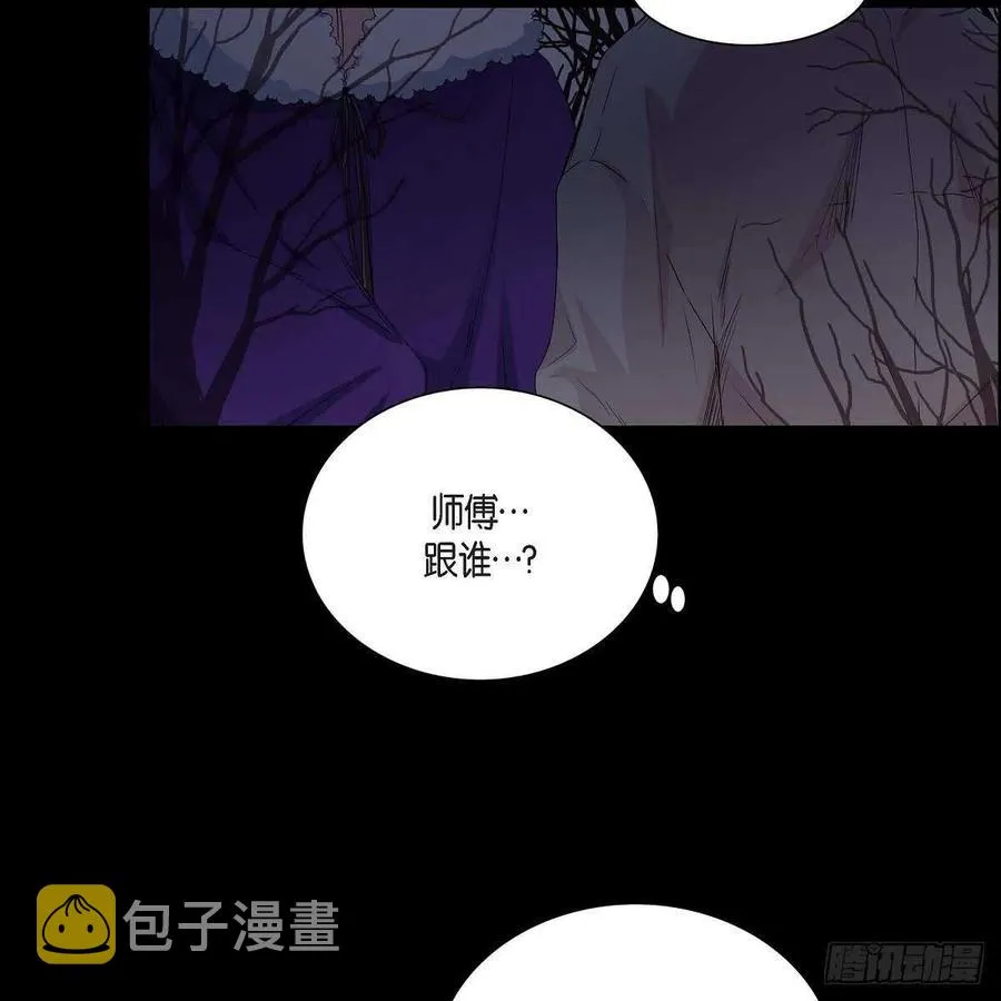 第37话 着火 第36页
