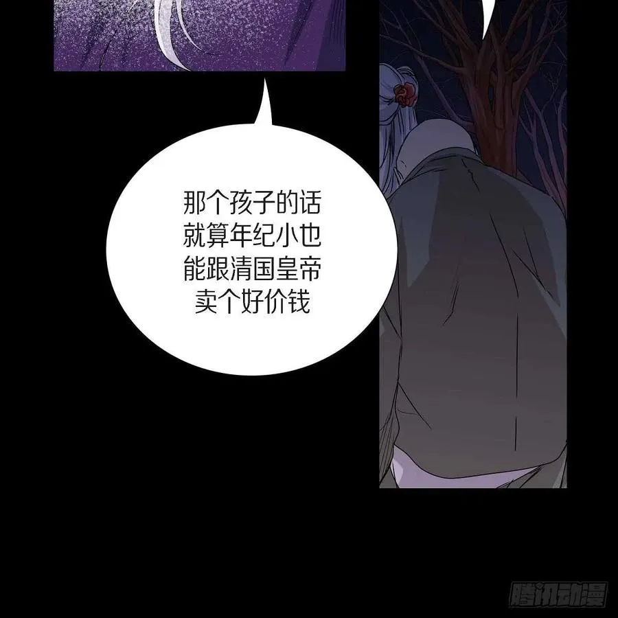 第37话 着火 第38页