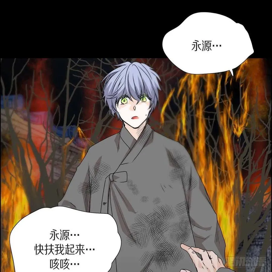 第37话 着火 第44页