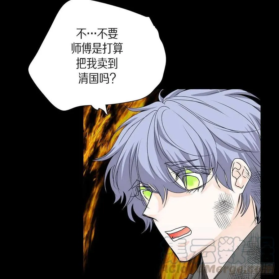 第37话 着火 第46页