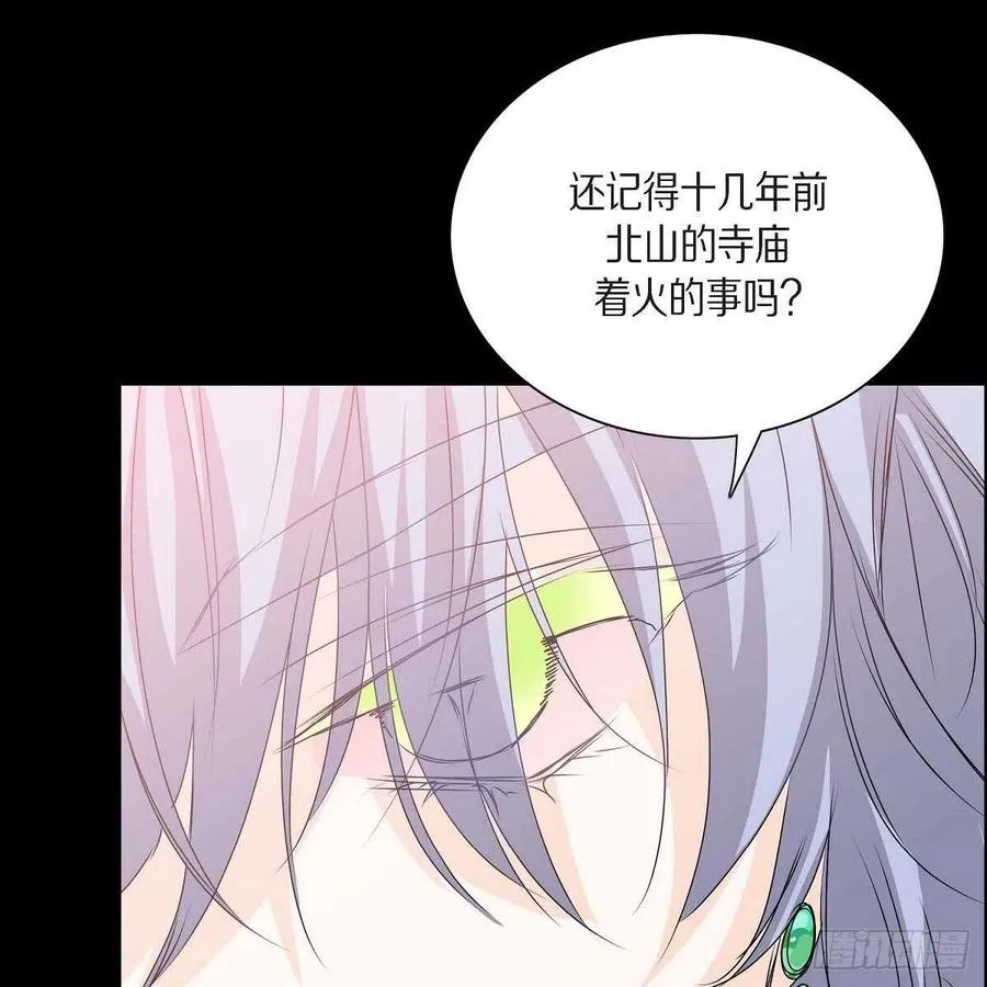 第37话 着火 第69页