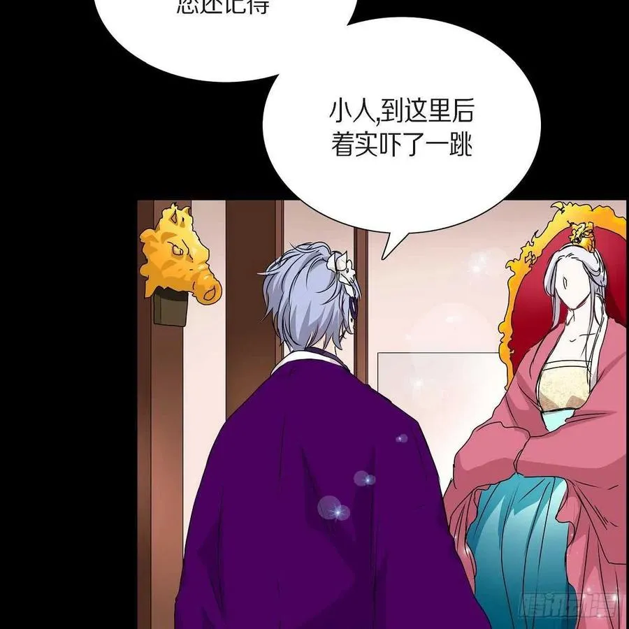 第37话 着火 第72页