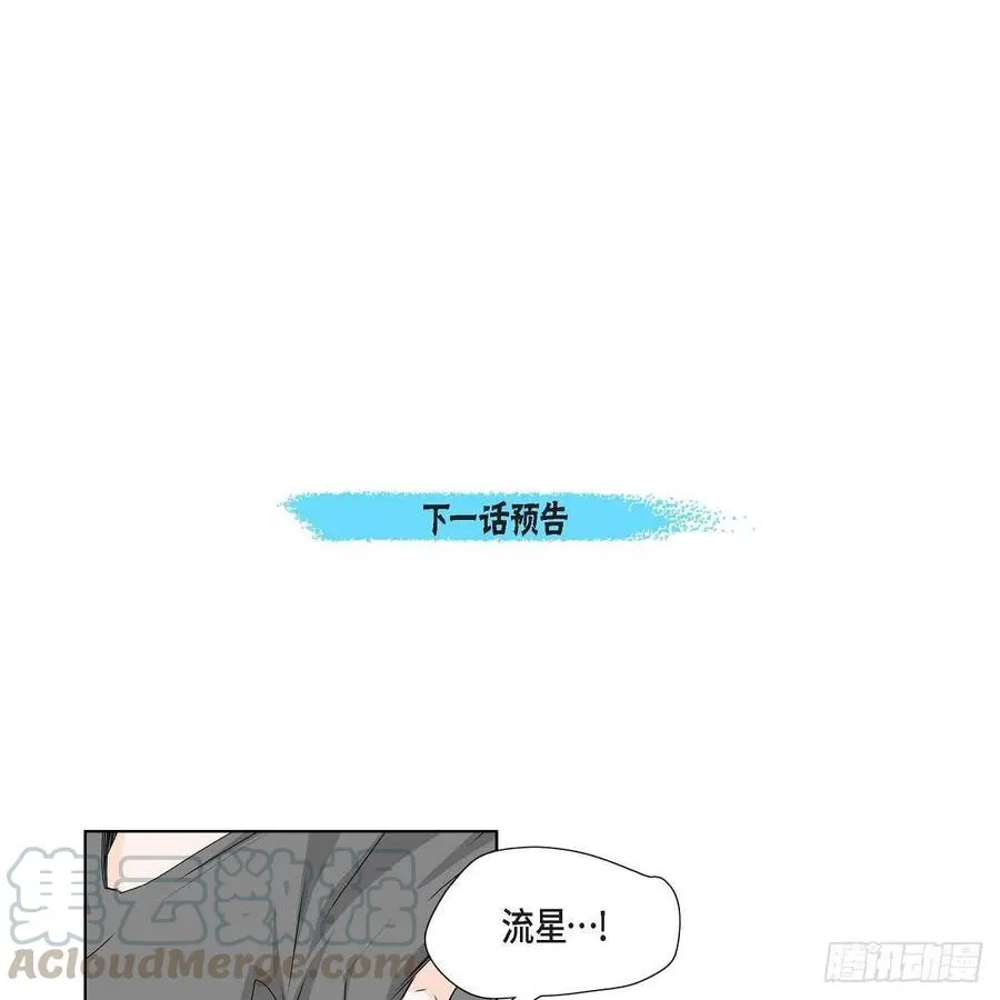 第37话 着火 第79页