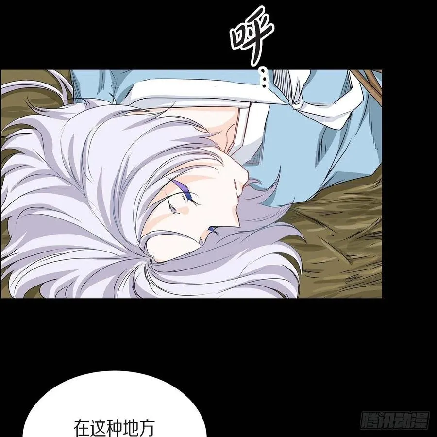 第36话 逃走 第2页