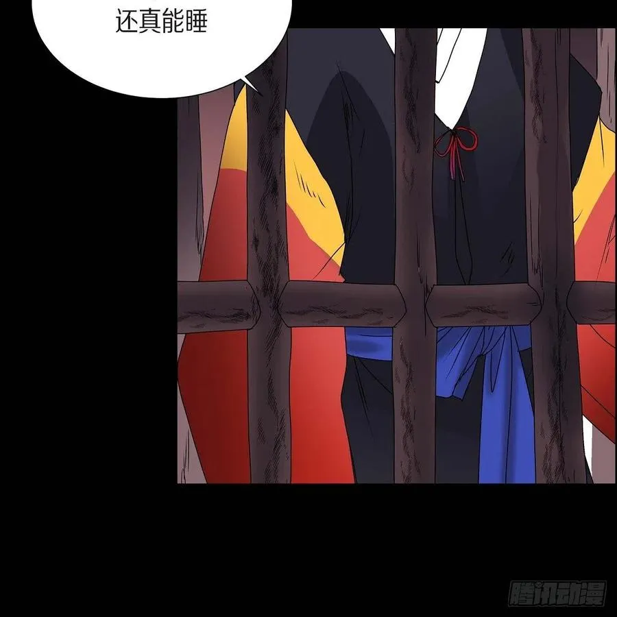第36话 逃走 第3页