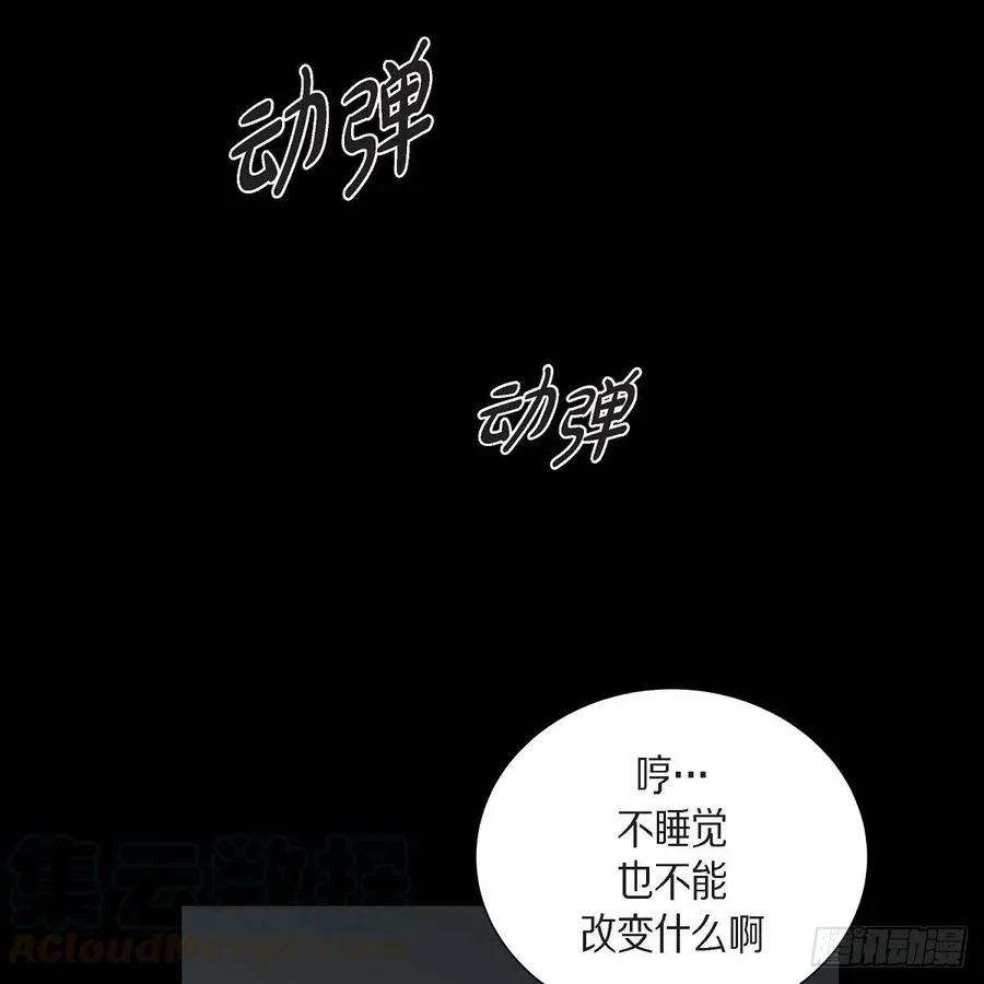 第36话 逃走 第4页