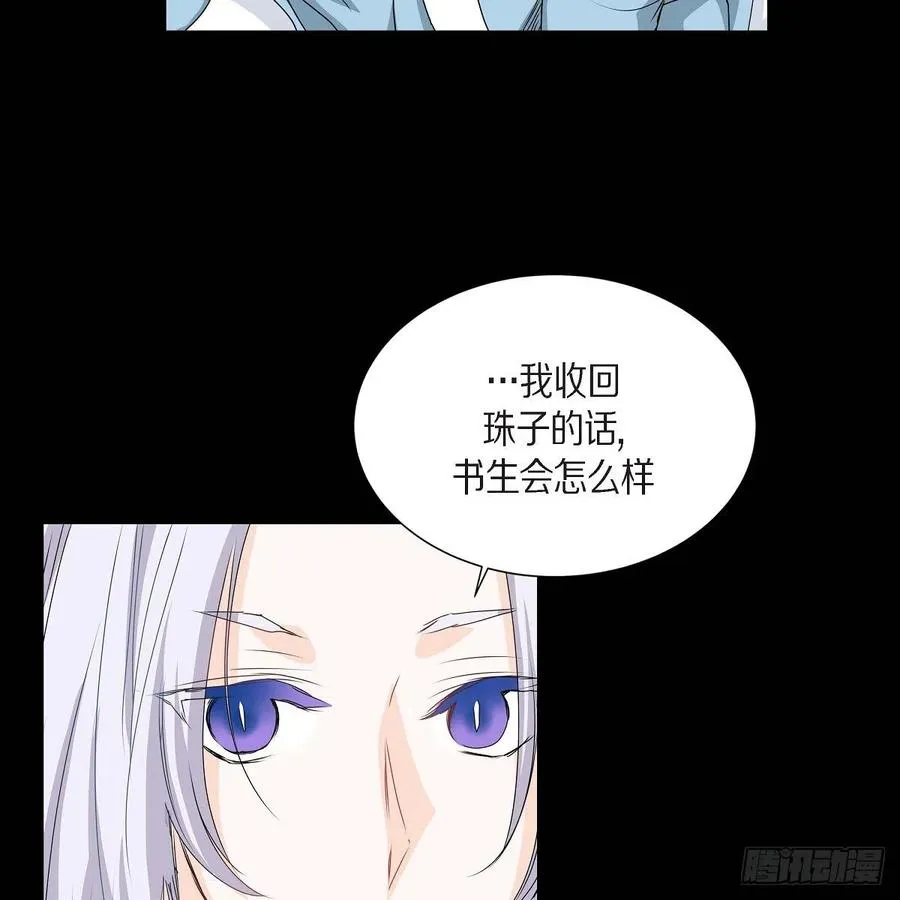 第36话 逃走 第6页