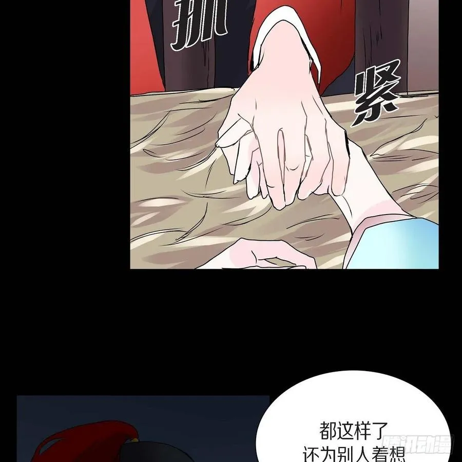 第36话 逃走 第8页
