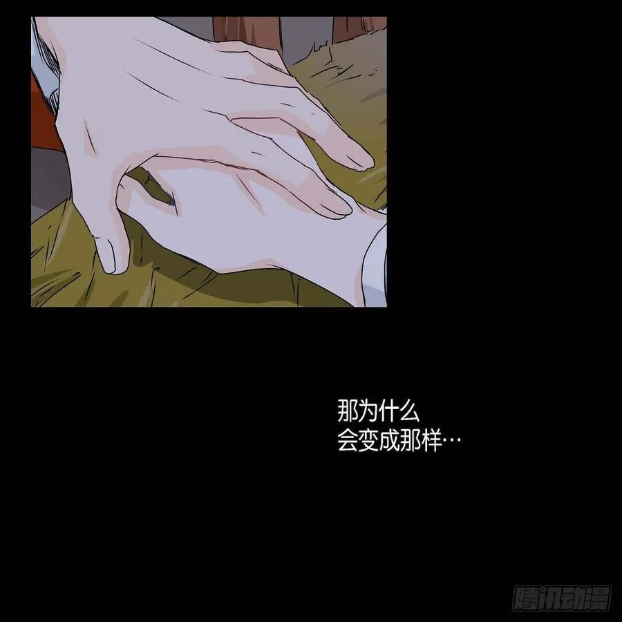 第36话 逃走 第12页