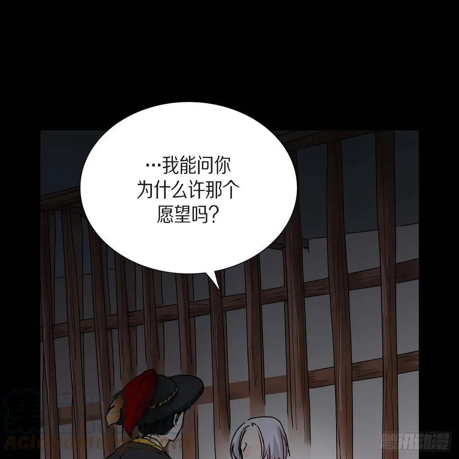 第36话 逃走 第13页
