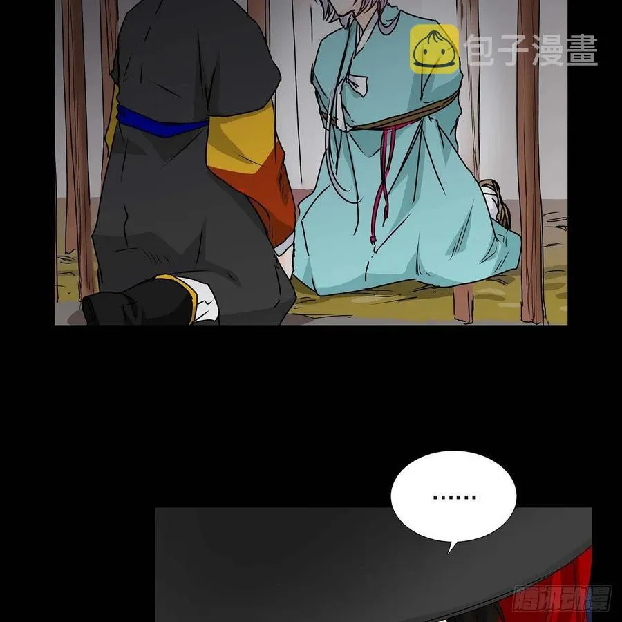 第36话 逃走 第14页