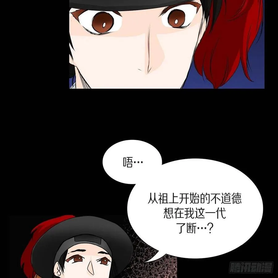 第36话 逃走 第15页