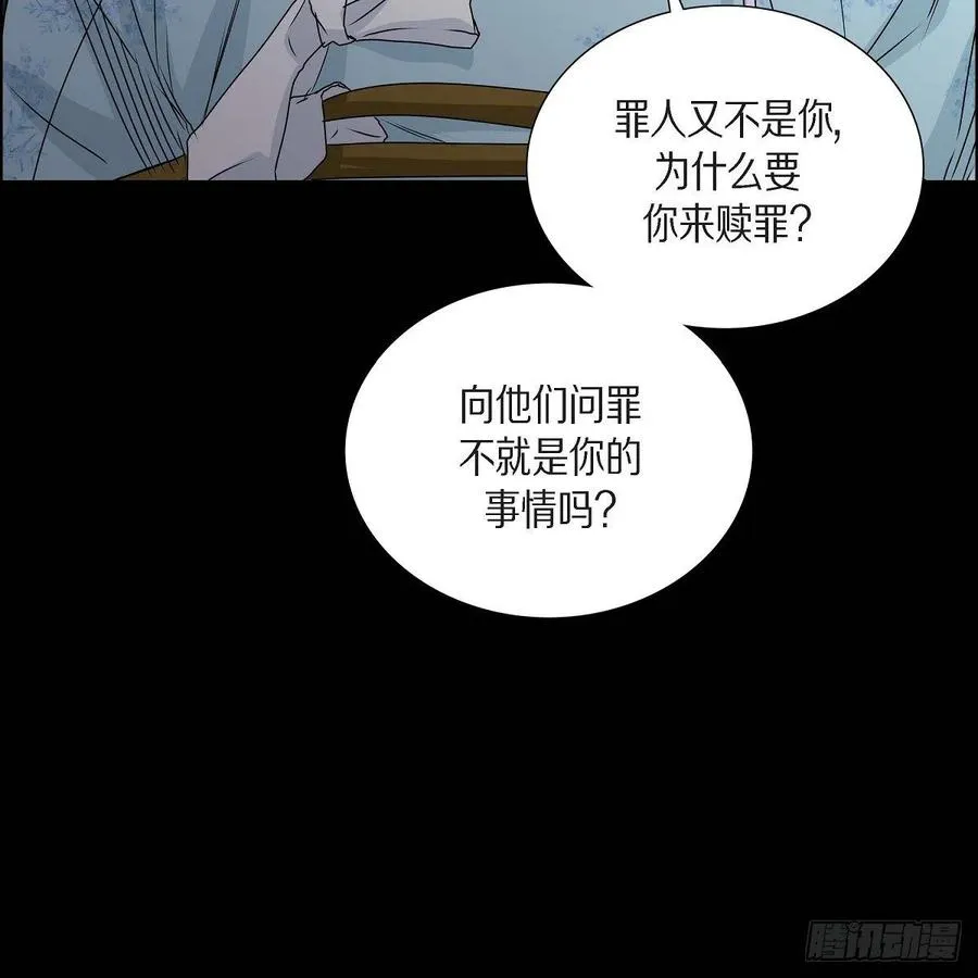 第36话 逃走 第17页