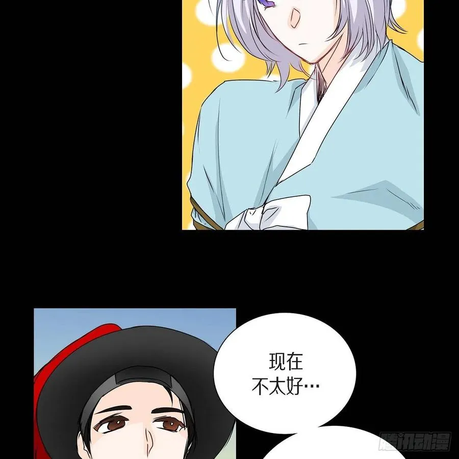第36话 逃走 第20页