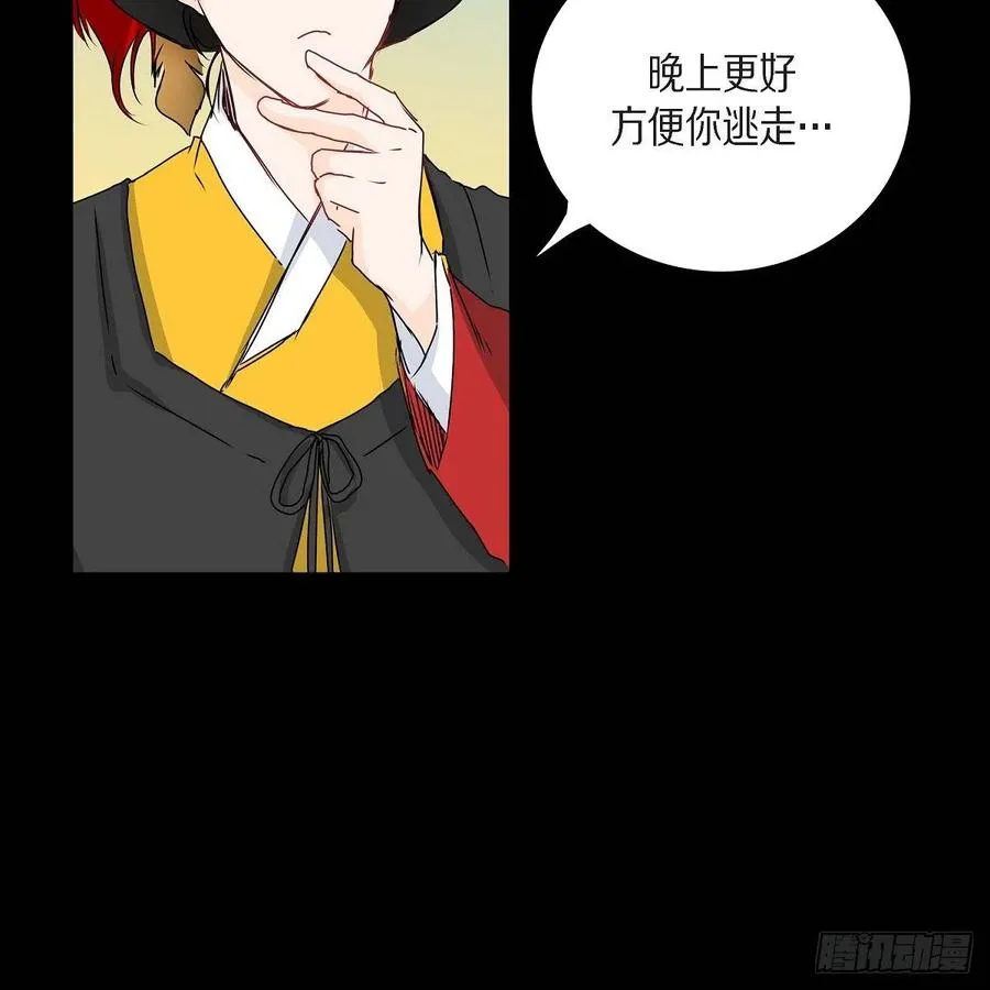 第36话 逃走 第21页