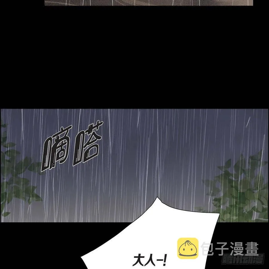 第36话 逃走 第26页