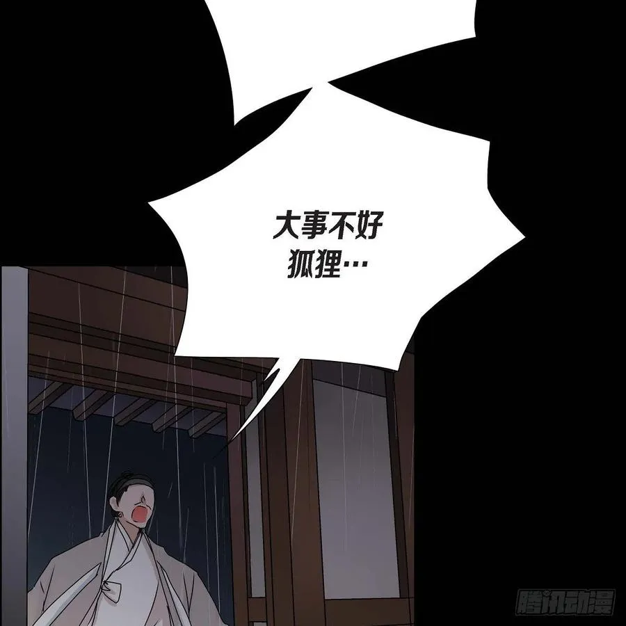 第36话 逃走 第27页