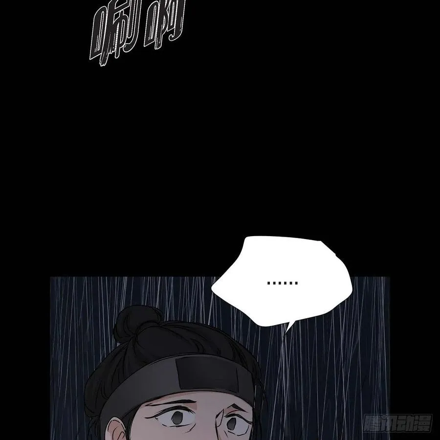 第36话 逃走 第30页