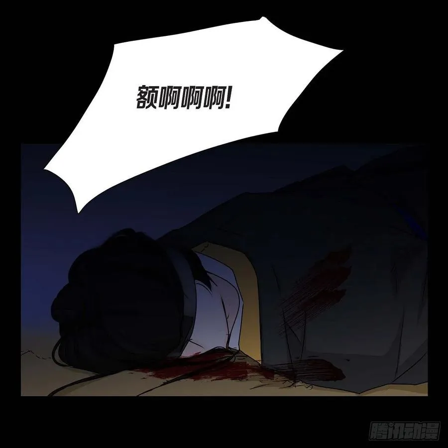 第36话 逃走 第32页