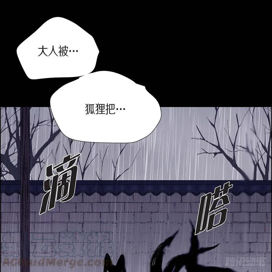 第36话 逃走 第37页